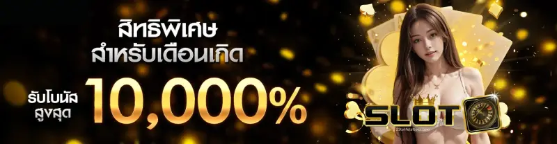 ฝาก ถอน ไม่มี ขั้น ต่ํา วอ เลท บา คา ร่า