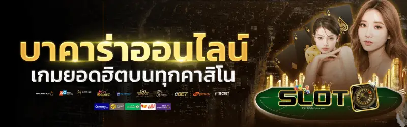 ฝากถอนไม่มีขั้นต่ํา สล็อต